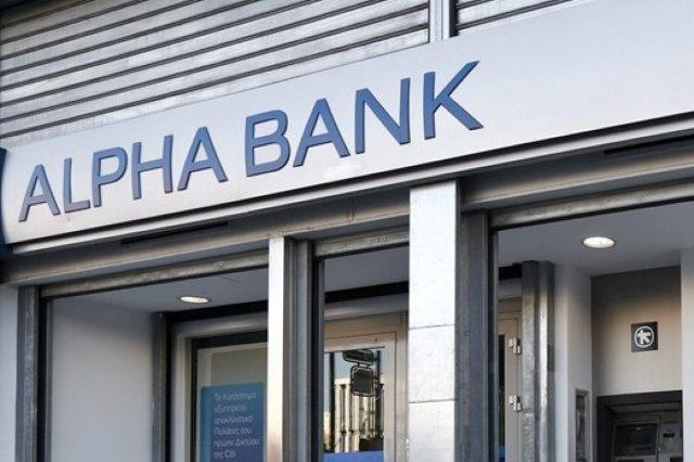 Κλείνει το κατάστημα της Alpha Bank στην κεντρική πλατεία της Λάρισας