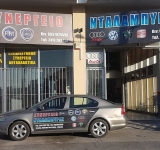 Συνεργεία αυτοκινήτων - Λάρισα - Auto Service Νταλαμπύρας