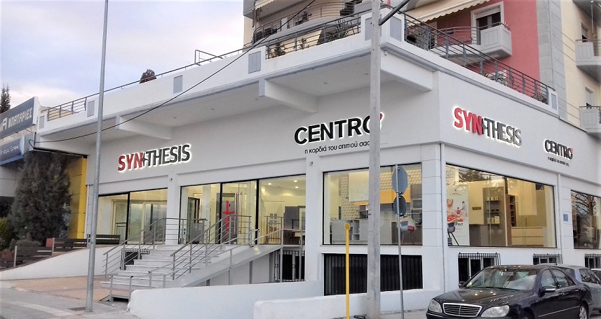 Κουφώματα - Κουζίνα - Μονώσεις - Λάρισα - Synthesis