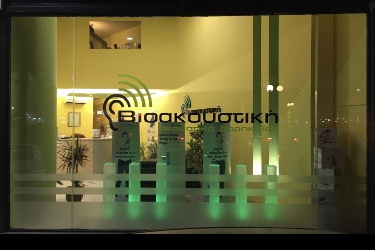 Ακουστικά βαρηκοϊας - Λάρισα - Βιοακουστική