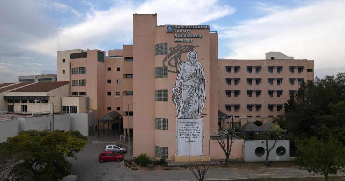 Χορήγησαν λάθος φάρμακο σε καρκινοπαθή στο Πανεπιστημιακό Νοσοκομείο Λάρισας