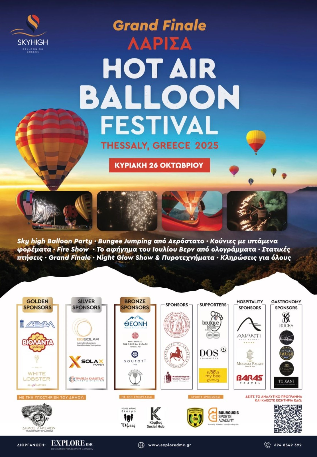 Το Thessaly Hot Air Balloon Festival έρχεται στη Λάρισα