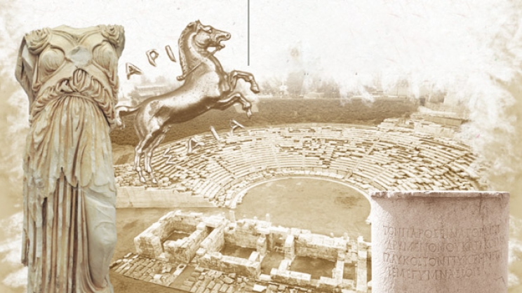 Διάλεξη για την Αρχαία Λάρισα