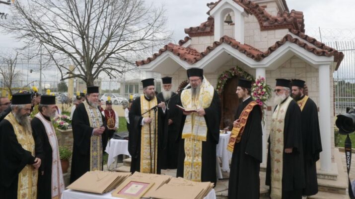 Θυρανοίξια Παρεκκλησίου Αγίου Λογγίνου στις Φυλακές Λάρισας