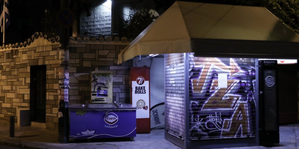 Την ώρα της Ανάστασης ένας "ποντικός" ρήμαζε τα περίπτερα στη Λάρισα