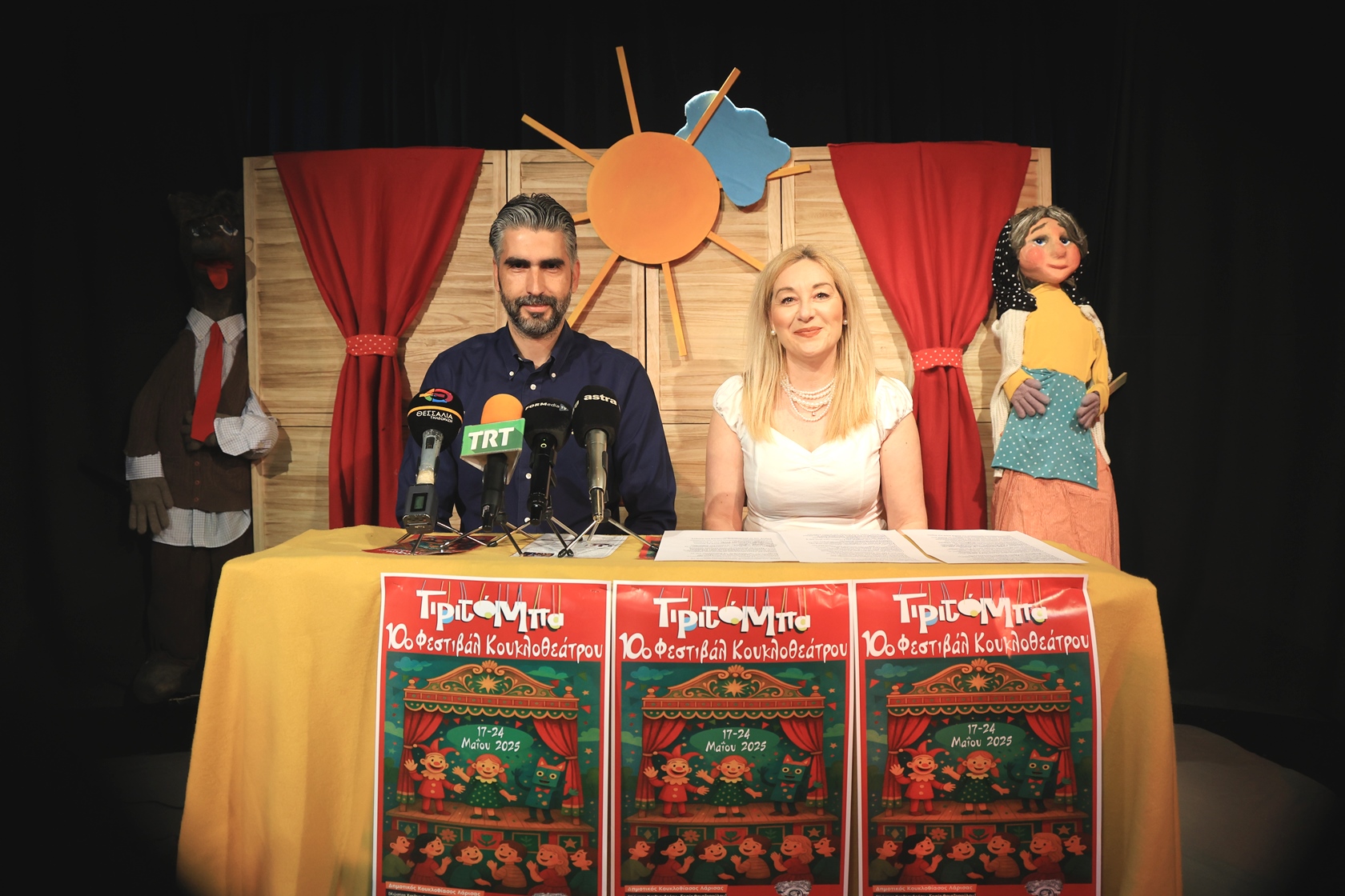 «Πρεμιέρα» για το 10ο Φεστιβάλ Κουκλοθεάτρου Λάρισας - Θ.Ρετσιάνης: «Αλυσίδα Πολιτισμού & Παράδοσης, που συνδέει τις γενιές»