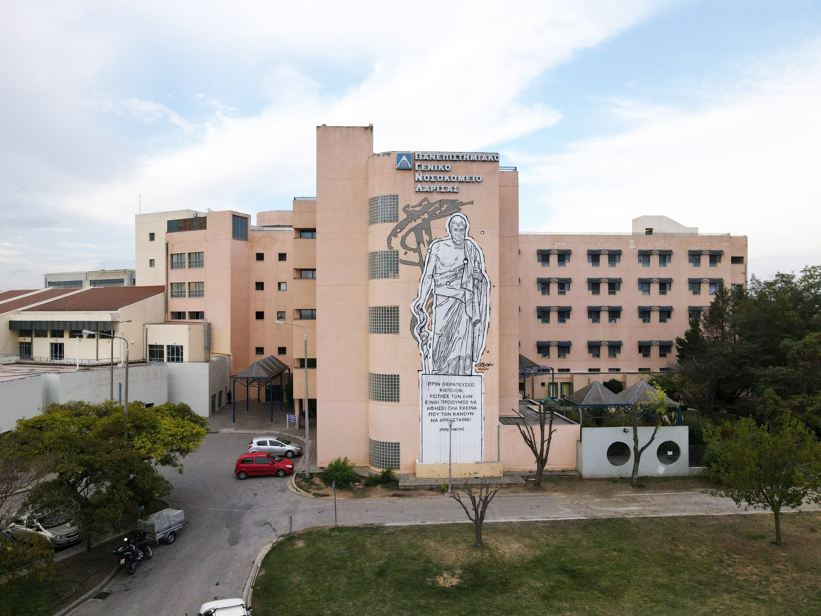 ΠΓΝΛ: Έδωσε ζωή χαρίζοντας τα όργανά του