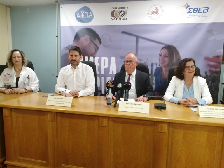 “Ημέρα Καριέρας” στη Λάρισα: 43 επιχειρήσεις αναζητούν προσωπικό και στελέχη