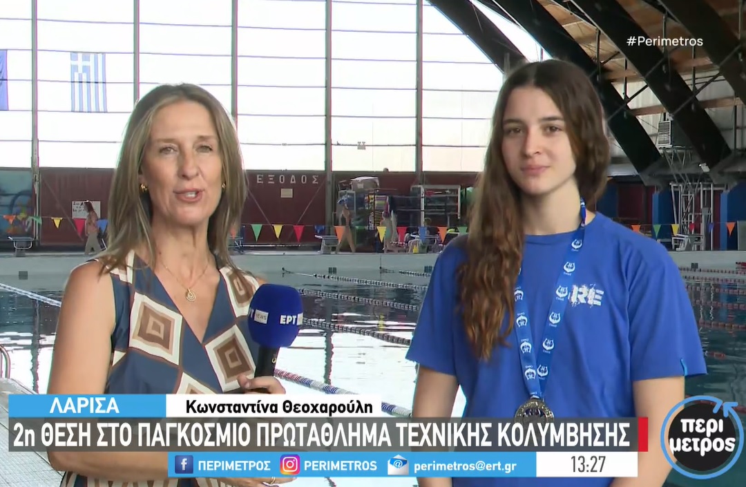 Άννα Φίλογλου: Η αθλήτρια του “Λαρισαϊκός-Τιτάνες” κατέκτησε τη δεύτερη θέση στο παγκόσμιο Πρωτάθλημα Τεχνικής Κολύμβησης