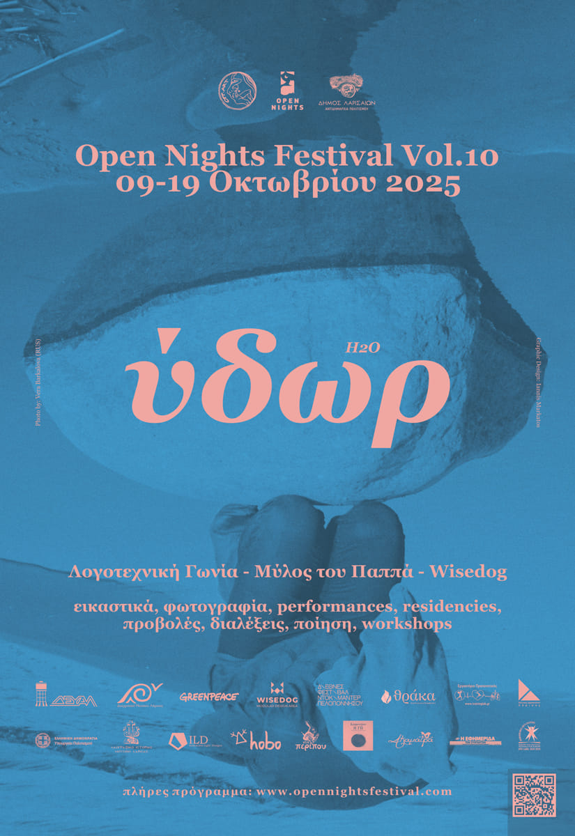 Έρχεται το 10ο Φεστιβάλ OPEN NIGHTS από τις 9 έως τις 19 Οκτωβρίου στη Λάρισα