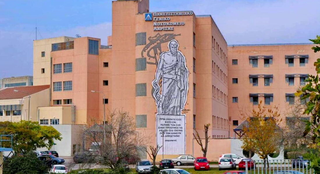 Το Πανεπιστημιακό Νοσοκομείο Λάρισας  πρώτο πανελλαδικά σε αριθμό επισκέψεων – Πάνω από 320.000