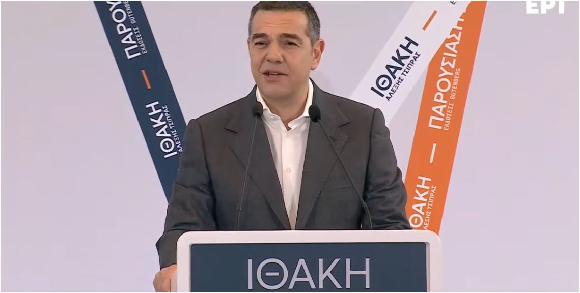 Στη Λάρισα για τη παρουσίαση του βιβλίου του ο Αλέξης Τσίπρας