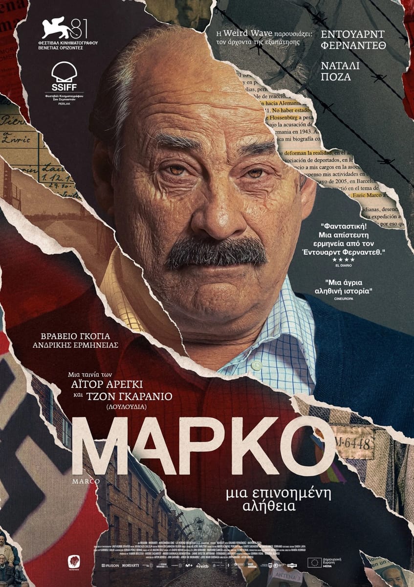 Η ιστορία του Ενρίκ Μάρκο στον χειμερινό κινηματογράφο του Δήμου Λαρισαίων σήμερα κι αύριο Τρίτη 26 Μαρτίου, στο  Χατζηγιάννειο Πνευματικό Kέντρο  Λάρισας