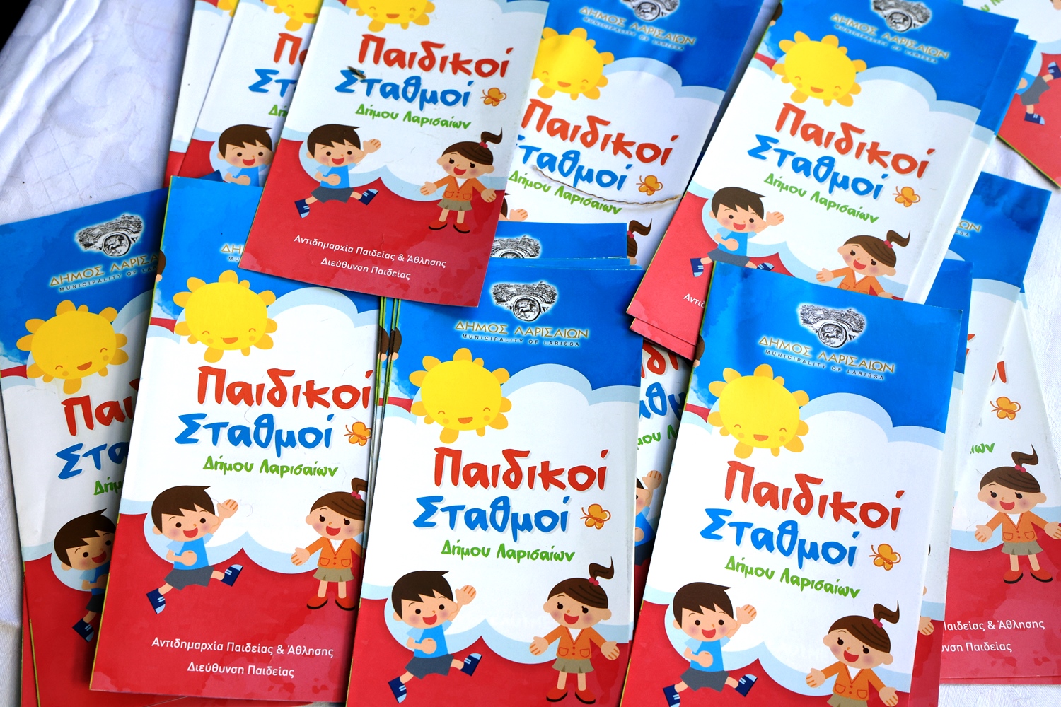 Δήμος Λαρισαίων: Μέχρι τη Δευτέρα οι αιτήσεις εγγραφών στους Παιδικούς Σταθμούς 