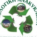 Οικολογική Ανακύκλωση Κεντρικής Ελλάδας